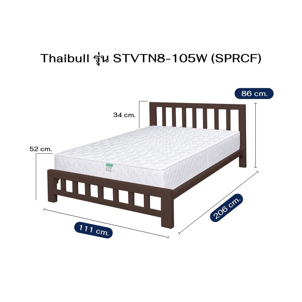 เตียงเหล็ก 3.5 ฟุต พร้อมที่นอนสปริง THAIBULL STVTN8-105W (SPRCF) สีน้ำตาล