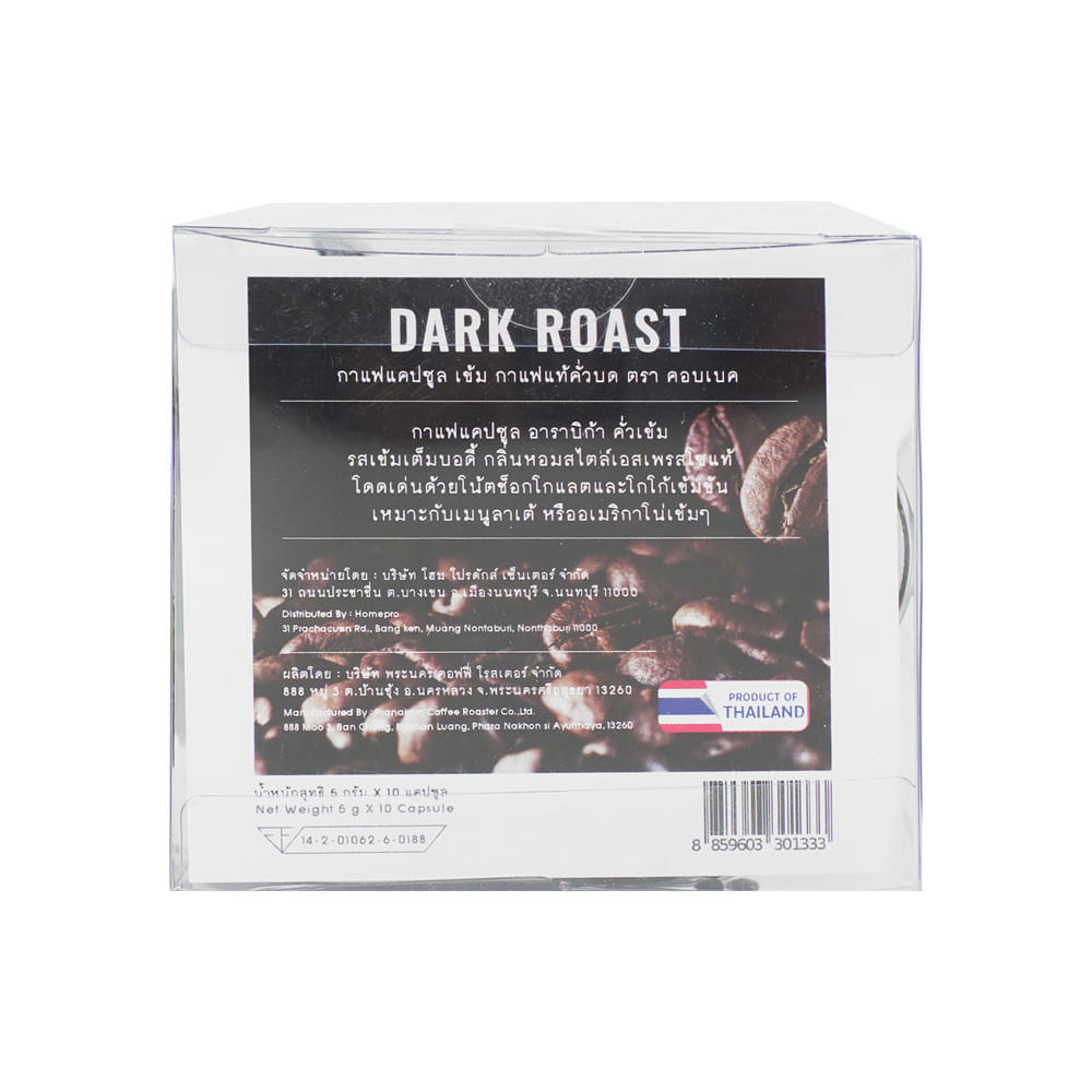 แคปซูลกาแฟ KOFBAKE DARK