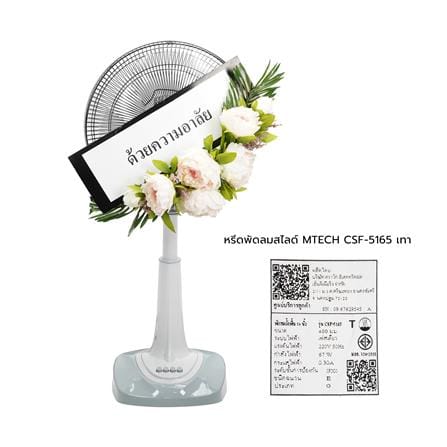 หรีดพัดลมสไลด์ 16 นิ้ว M-TECH CSF-5165 สีเทา_4