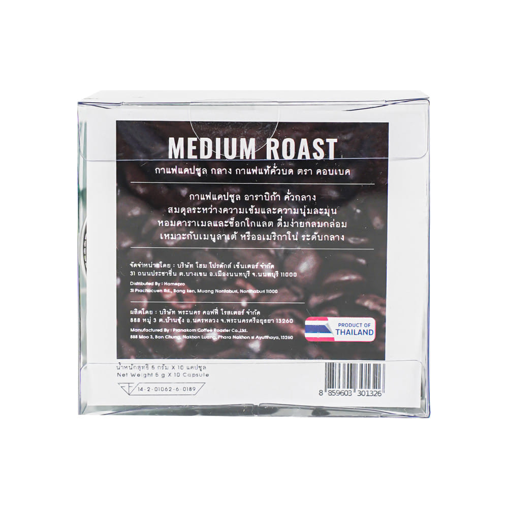 แคปซูลกาแฟ KOFBAKE MEDIUM