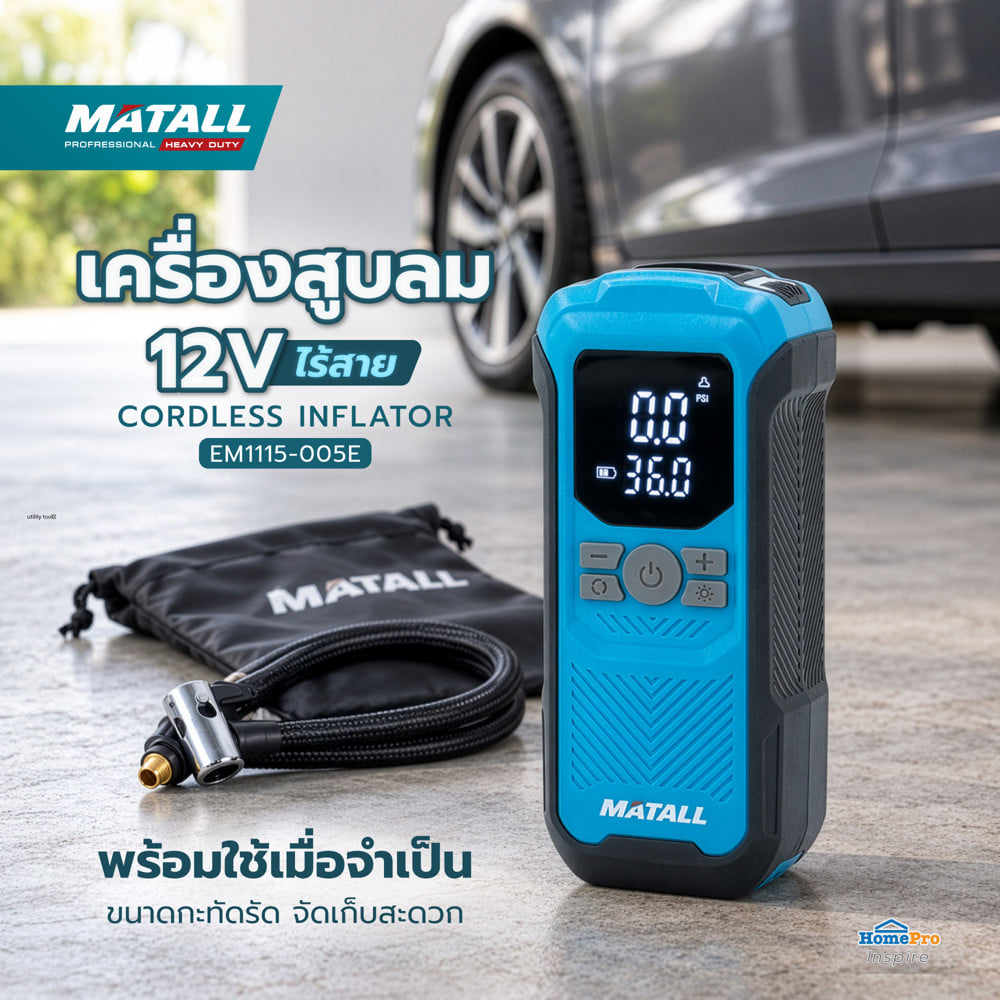 เครื่องสูบลมไร้สาย MATALL PRO EM1115-005E 12 โวลต์