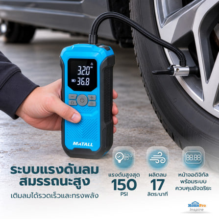 เครื่องสูบลมไร้สาย MATALL PRO EM1115-005E 12 โวลต์_3