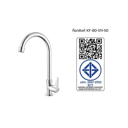 ก๊อกซิงค์เดี่ยวเคาน์เตอร์ KARAT FAUCET KF-80-511-50 สีโครม_4