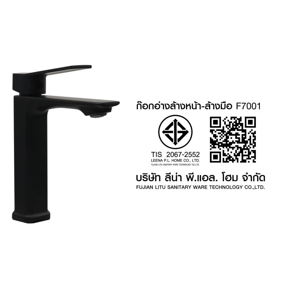 ก๊อกอ่างล้างหน้าเดี่ยวเคาน์เตอร์ HONS F7001 สีดำ