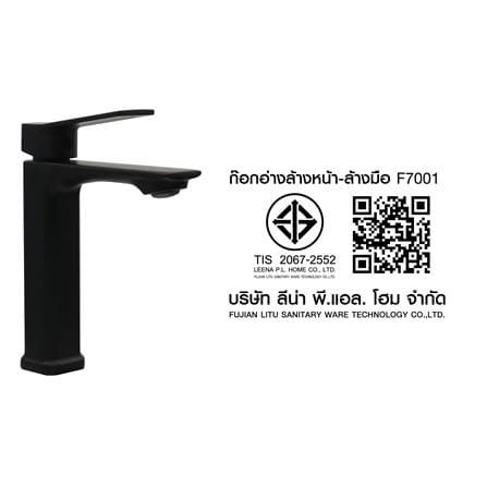 ก๊อกอ่างล้างหน้าเดี่ยวเคาน์เตอร์ HONS F7001 สีดำ_6