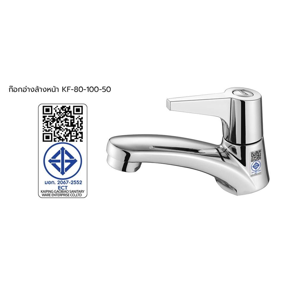 ก๊อกอ่างล้างหน้าเดี่ยวคาน์เตอร์ KARAT FAUCET KF-80-100-50