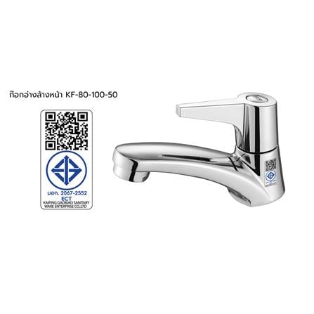 ก๊อกอ่างล้างหน้าเดี่ยวคาน์เตอร์ KARAT FAUCET KF-80-100-50_5
