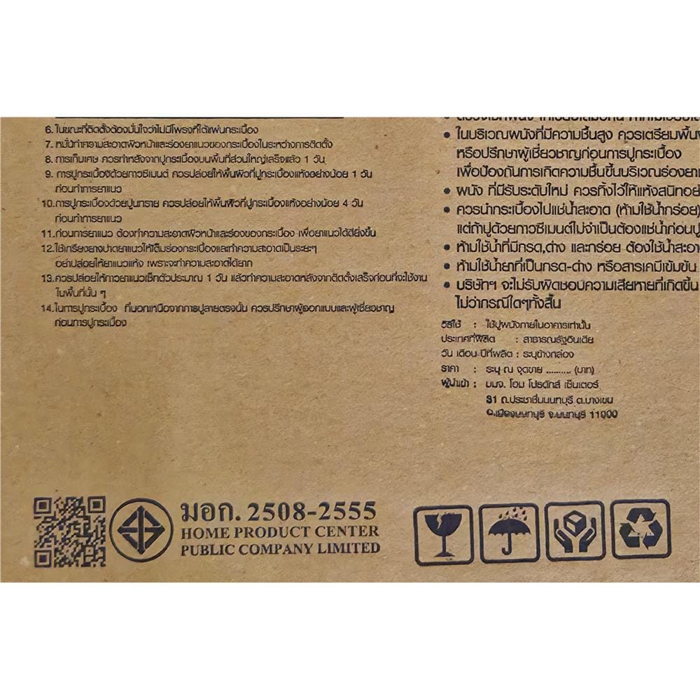 กระเบื้องผนัง 30x60 ซม. TARA ทราเวโร่ ร็อค เบจ A 0.9 ตร.ม.