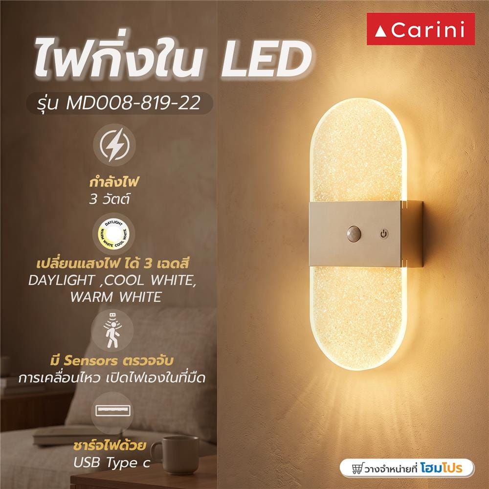 ไฟกิ่งใน LED CARINI MD008-819-22 3 วัตต์ DAYLIGHT/COOL WHITE/WARM WHITE สีขาว