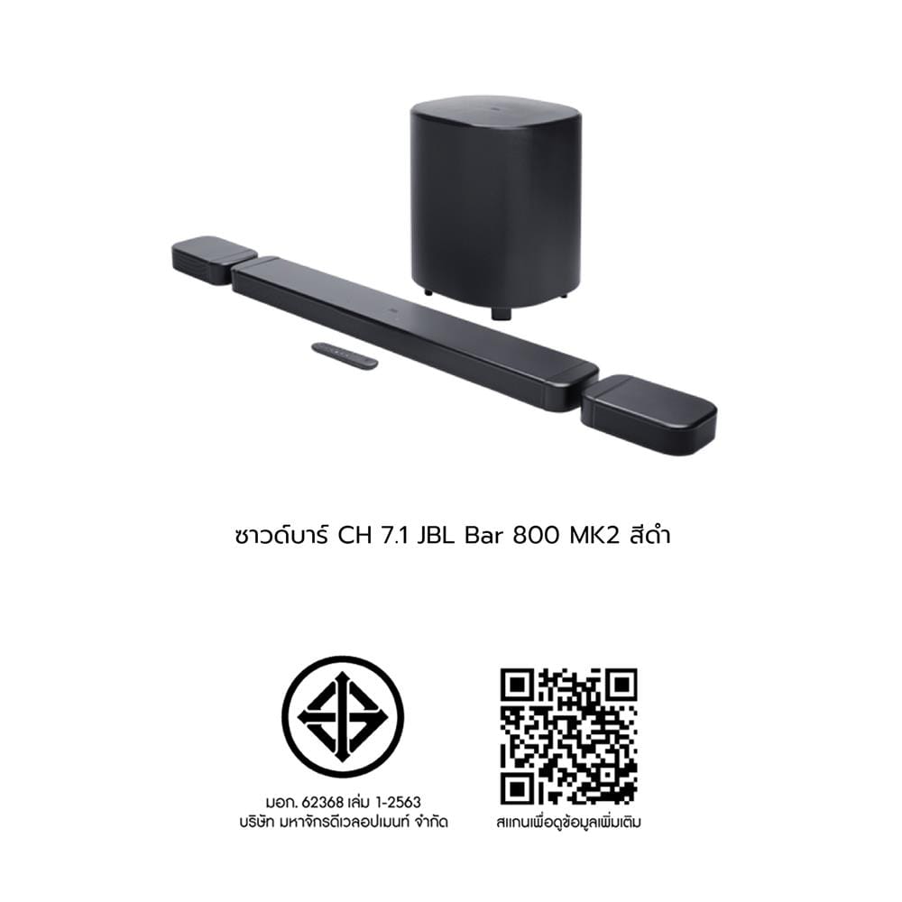 ซาวด์บาร์ JBL BAR 800 MK2 สีดำ