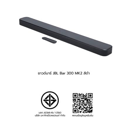 ซาวด์บาร์ JBL BAR 300 MK2 สีดำ_3