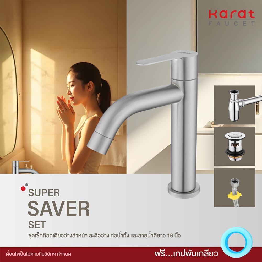 ชุดก๊อกอ่างล้างหน้า KARAT FAUCET KFA-007-100C-63
