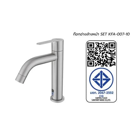 ชุดก๊อกอ่างล้างหน้า KARAT FAUCET KFA-007-100C-63_3
