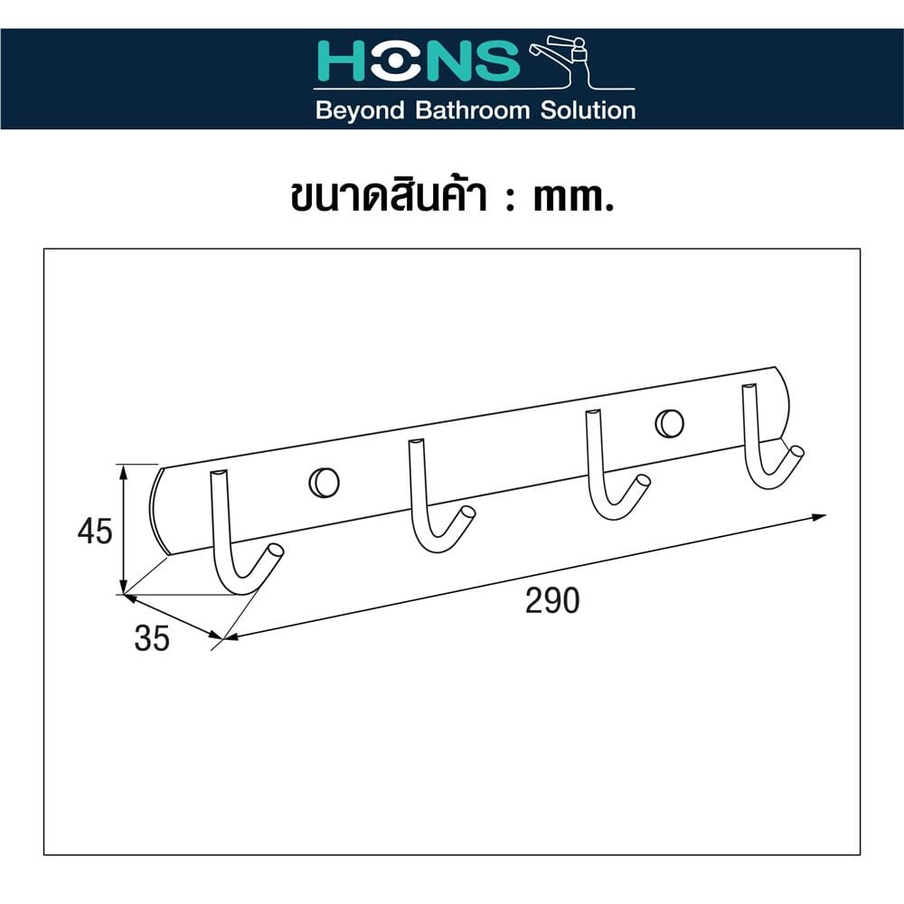 ขอแขวนผ้า HONS H2101-4 สเตนเลส