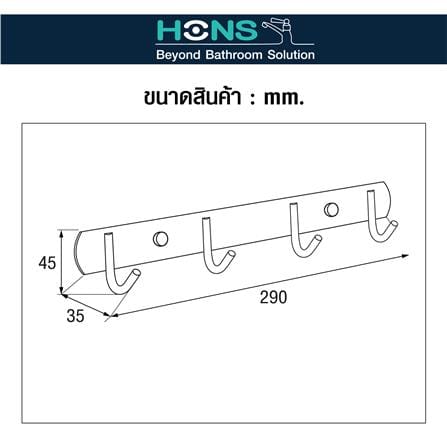 ขอแขวนผ้า HONS H2101-4 สเตนเลส_4