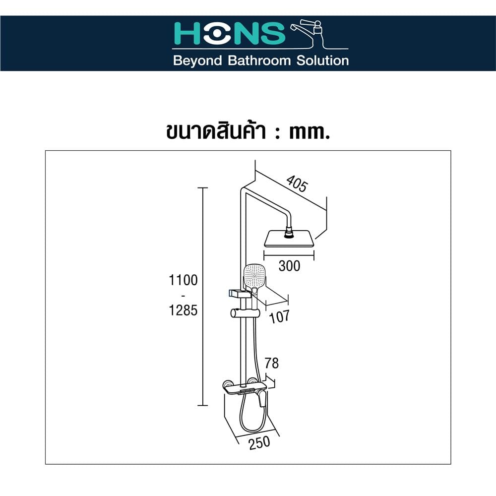ฝักบัว RAIN SHOWER ผสม HONS ST7000