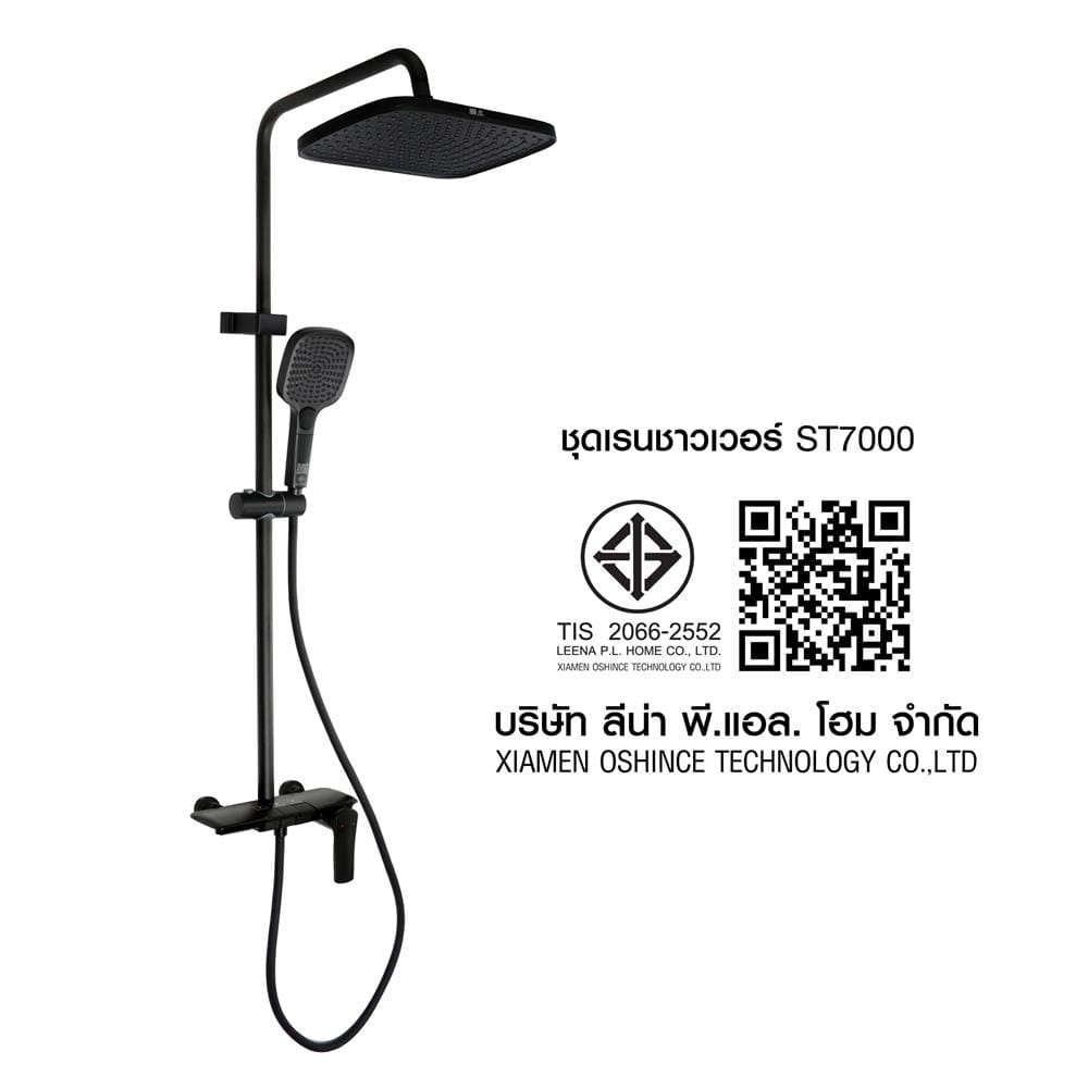 ฝักบัว RAIN SHOWER ผสม HONS ST7000