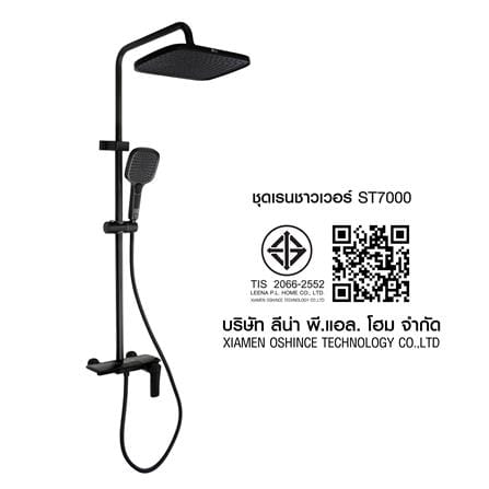 ฝักบัว RAIN SHOWER ผสม HONS ST7000_5