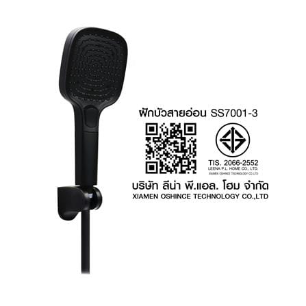 ชุดฝักบัวสายอ่อน 3 ระดับ HONS SS7001-3 สีดำ_6