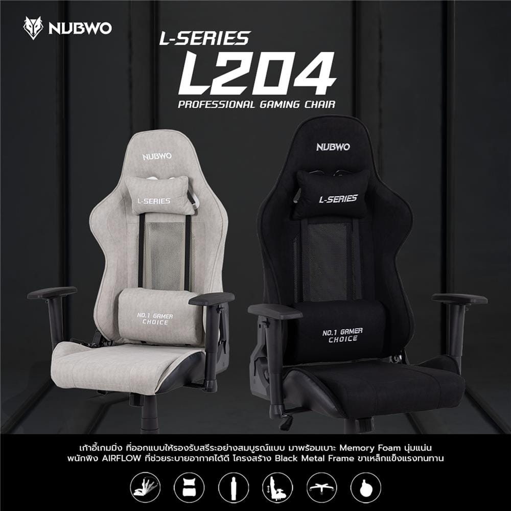 เก้าอี้เกมมิ่ง NUBWO L204 สีครีม