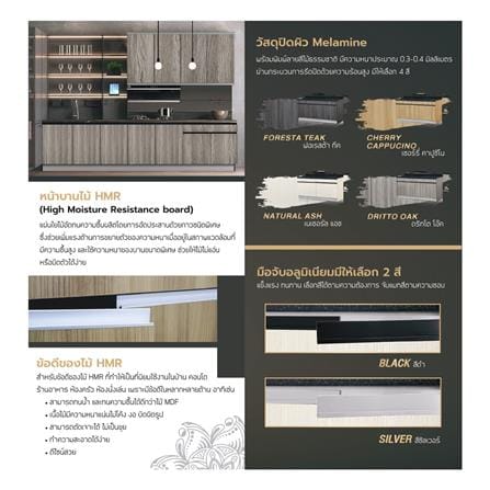 ตู้แขวน 4 บาน SANKI THE KITCHEN PRO 162.5 ซม. สีดริทโต โอ๊ค_1
