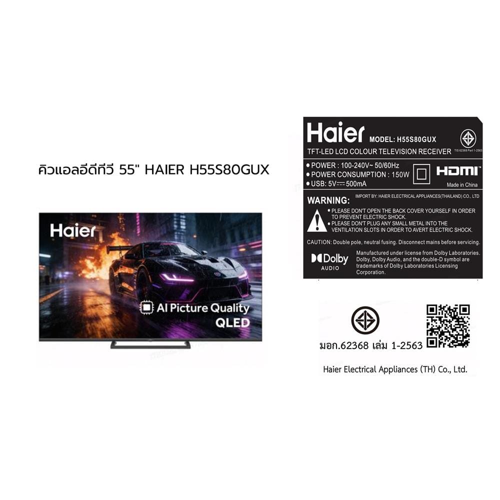 ทีวีคิวแอลอีดี 55 นิ้ว HAIER (4K, QLED, GOOGLE TV) H55S80GUX