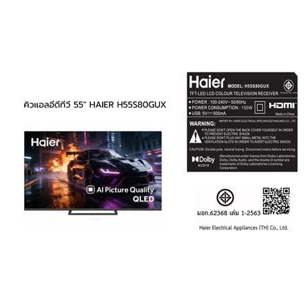 ทีวีคิวแอลอีดี 55 นิ้ว HAIER (4K, QLED, GOOGLE TV) H55S80GUX_12