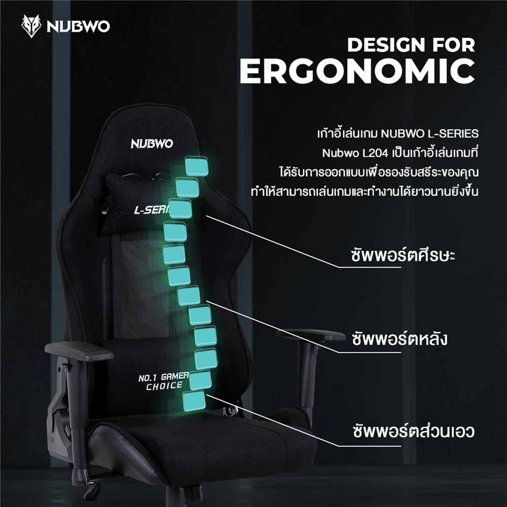 เก้าอี้เกมมิ่ง NUBWO L204 สีดำ