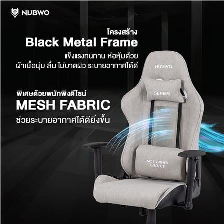 เก้าอี้เกมมิ่ง NUBWO L204 สีดำ_7