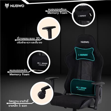 เก้าอี้เกมมิ่ง NUBWO L204 สีดำ_9
