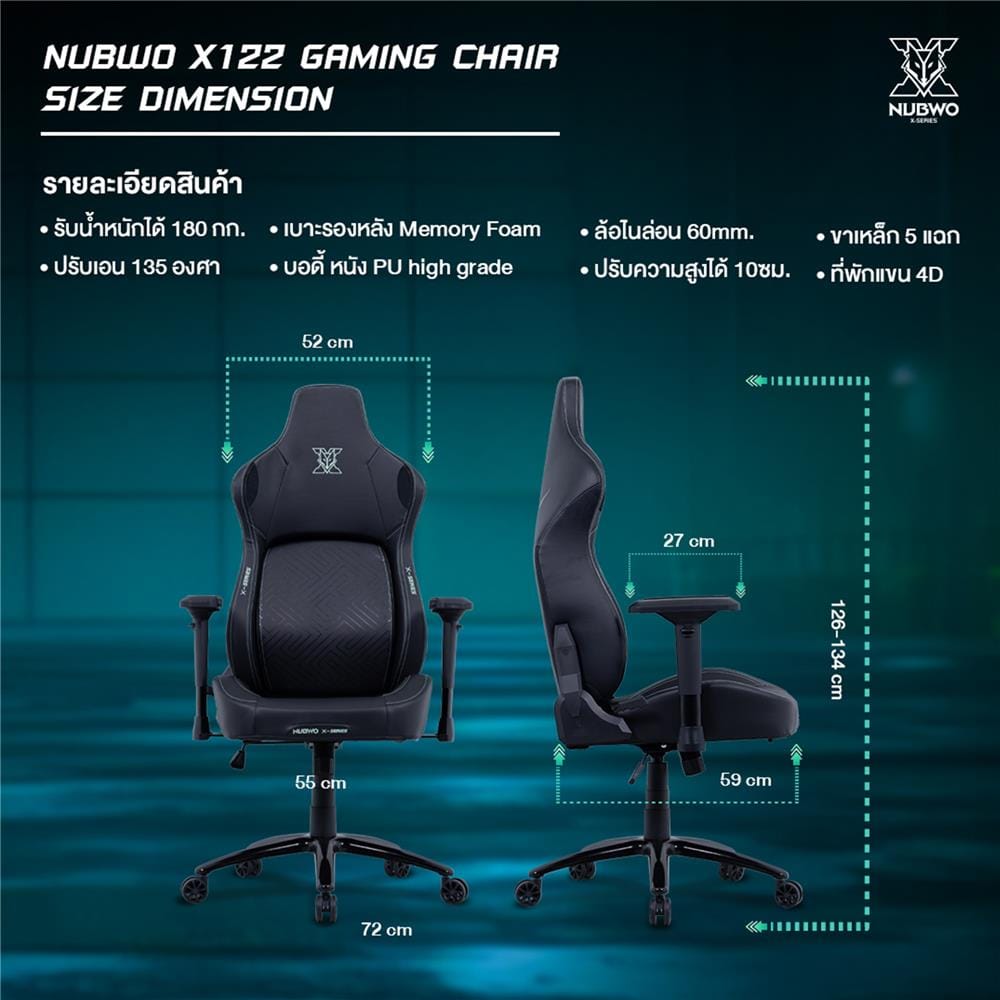 เก้าอี้เกมมิ่ง NUBWO X122 สีดำ