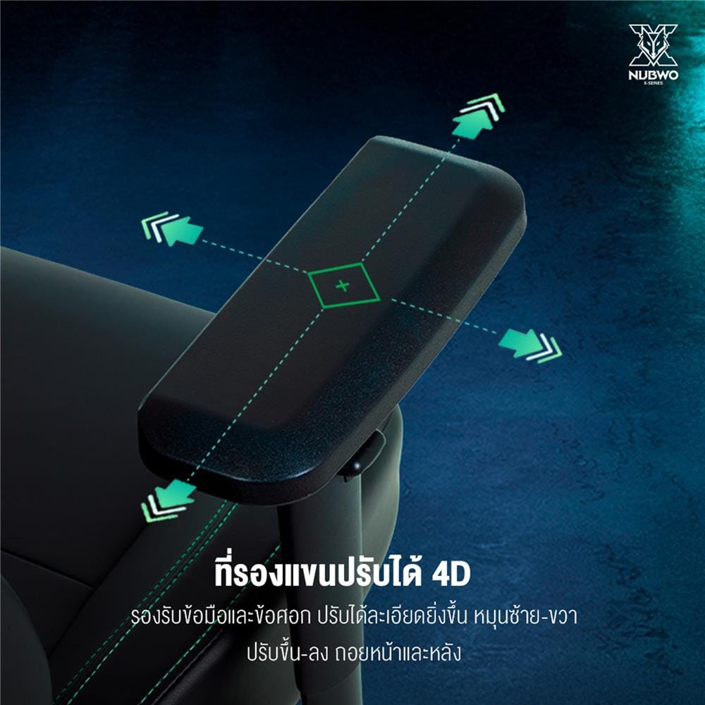 เก้าอี้เกมมิ่ง NUBWO X122 สีดำ