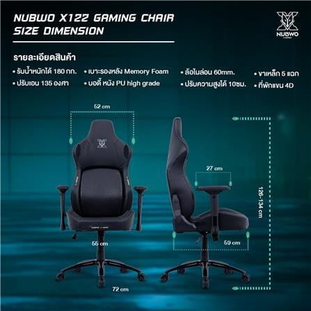 เก้าอี้เกมมิ่ง NUBWO X122 สีดำ_12