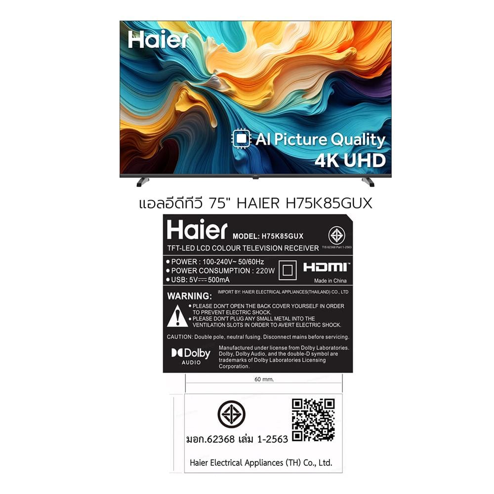 ทีวีแอลอีดี 75 นิ้ว HAIER (4K, LED, GOOGLE TV) H75K85GUX