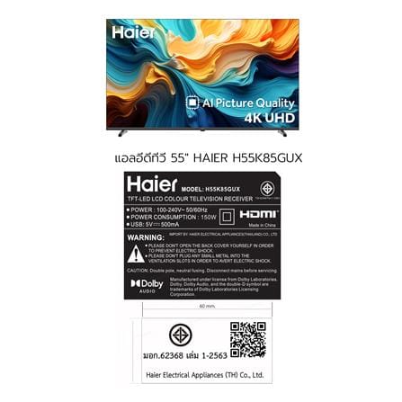 ทีวีแอลอีดี 55 นิ้ว HAIER (4K, LED, GOOGLE TV) H55K85GUX_11