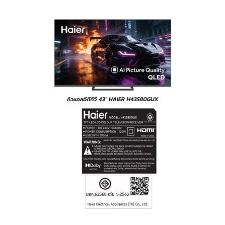 ทีวีคิวแอลอีดี 43 นิ้ว HAIER (4K, QLED, GOOGLE TV) H43S80GUX_12