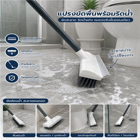 แปรงขัดพื้นด้ามยาวพร้อมยางรีดน้ำ ACCO 9 นิ้ว_2