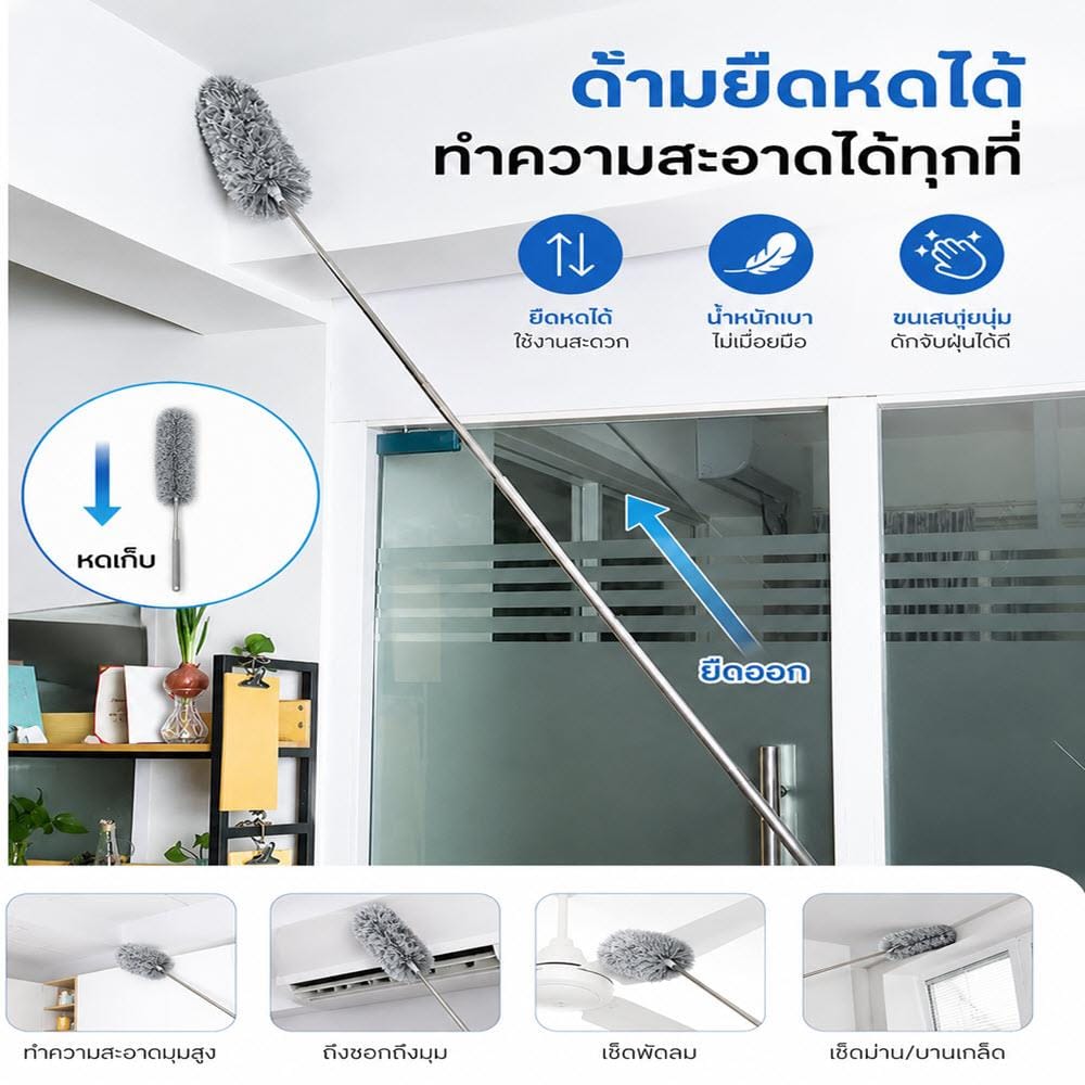 ไม้ปัดฝุ่นไมโครด้ามปรับระดับ ACCO 250 ซม. สีขาว