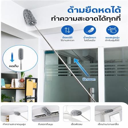 ไม้ปัดฝุ่นไมโครด้ามปรับระดับ ACCO 250 ซม. สีขาว_2
