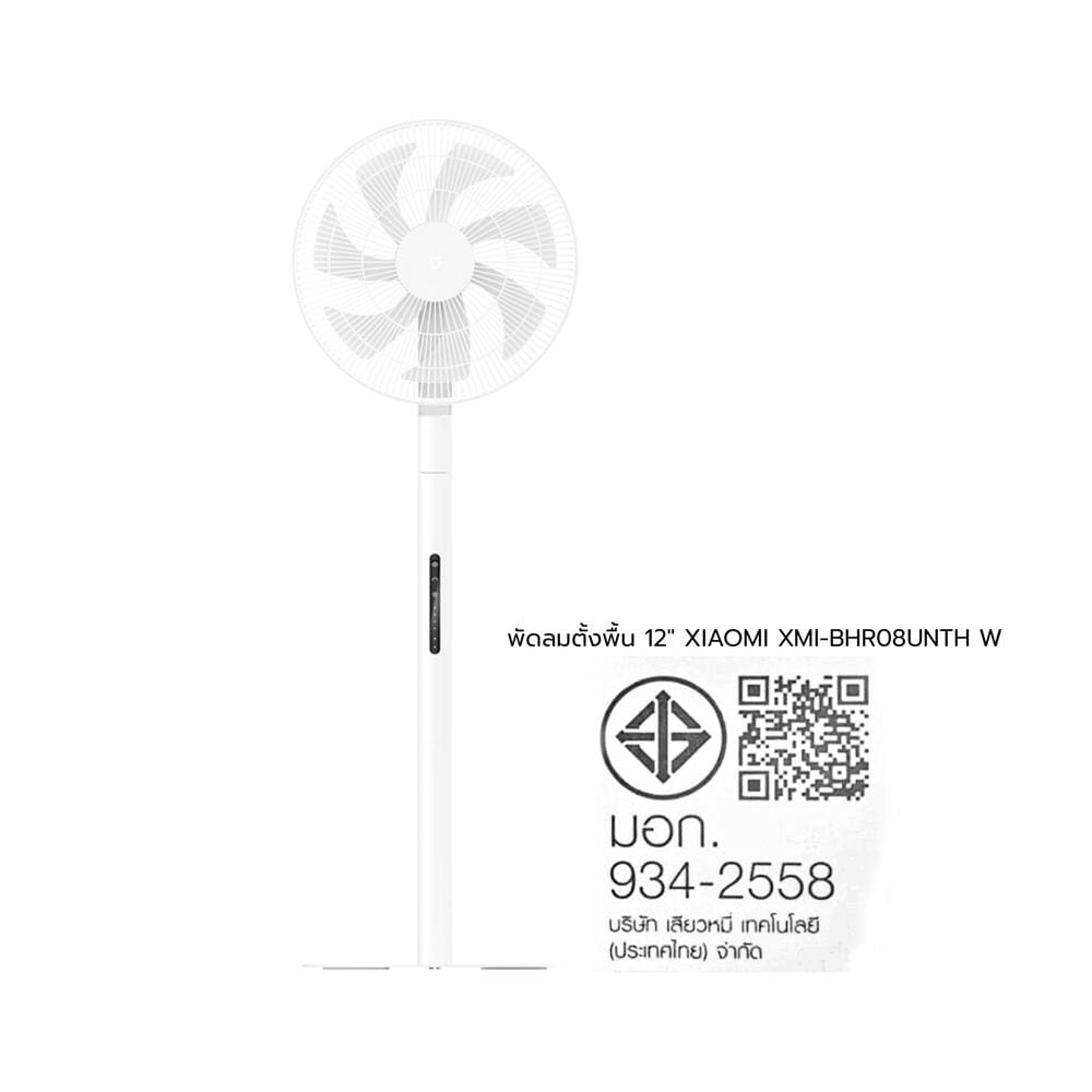 พัดลมตั้งพื้น 12 นิ้ว XIAOMI XMI-BHR08UNTH สีขาว