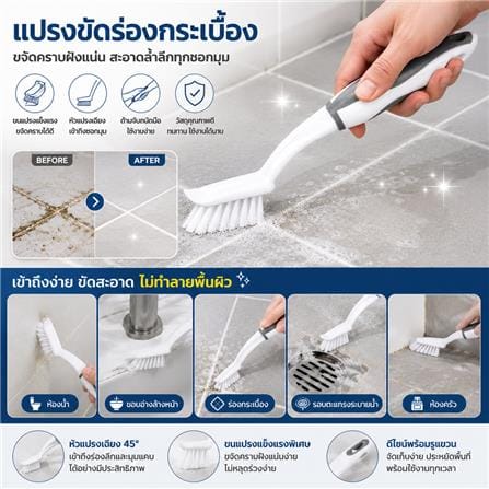 แปรงขัดร่องกระเบื้อง ACCO C-NAMI_2