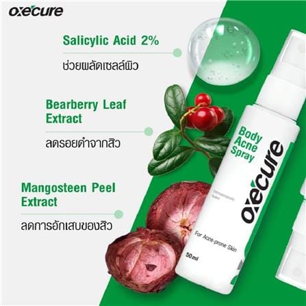 สเปรย์ฉีดสิวที่หลังและลำตัว OXECURE BODY ACNE SPRAY (10OX00020) 50 มล._4