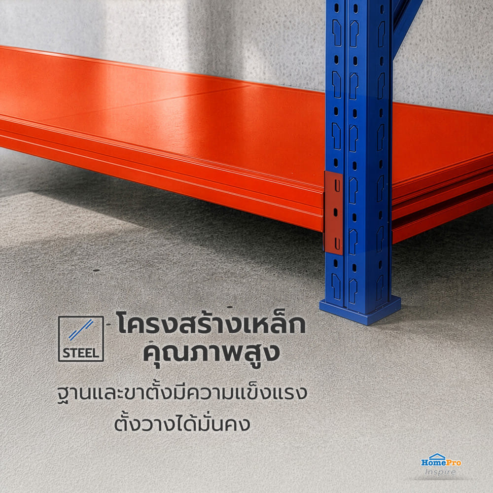 ชั้นเหล็ก 4 ชั้น MATALL 200x60x200 ซม. สีส้ม/น้ำเงิน