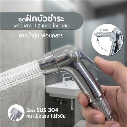 สายฉีดชำระครบชุด ELEGANCE EG-0536 สีโครม_4