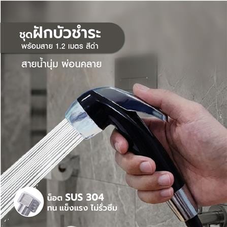 สายฉีดชำระครบชุด ELEGANCE EG-0600 สีดำ-โครม_3