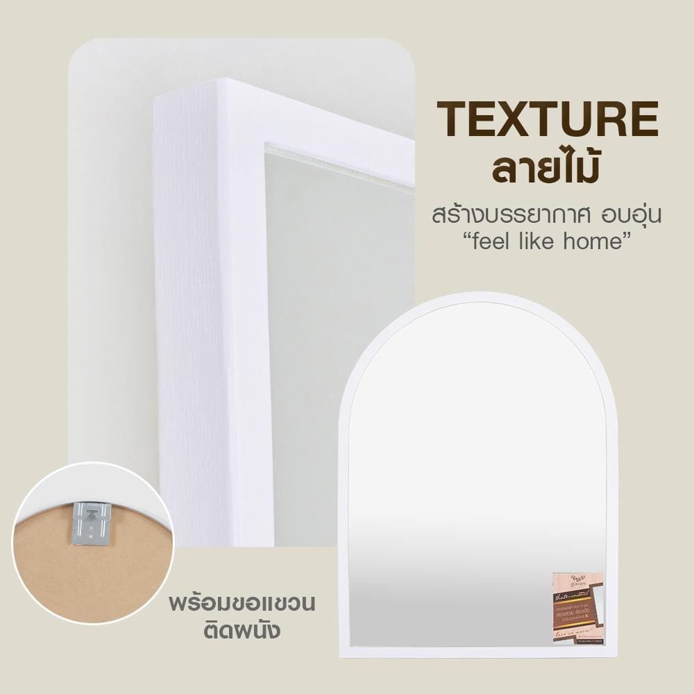 กระจกเงาตกแต่ง GIAVANI GV-0520 45x60 ซม. สีไวท์ โลตัส