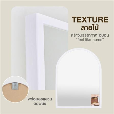 กระจกเงาตกแต่ง GIAVANI GV-0520 45x60 ซม. สีไวท์ โลตัส_4