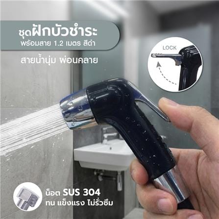 สายฉีดชำระครบชุด ELEGANCE EG-0427 สีดำ_4