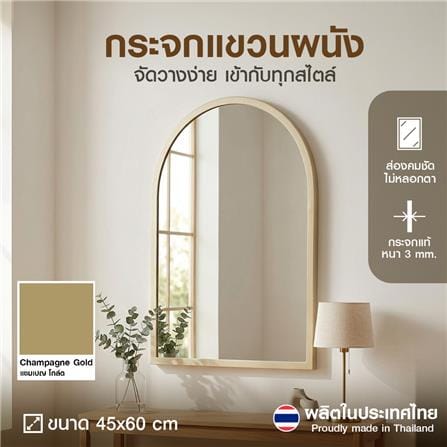 กระจกเงาตกแต่ง GIAVANI GV-0518 45x60 ซม. สีแชมเปญ โกล์ด_3