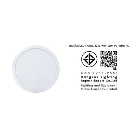 ดาวน์ไลท์ LED LUMAX 03-A1639 6 นิ้ว 12 วัตต์ WARM WHITE สีขาว_8